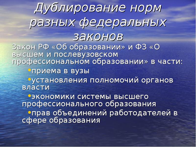 организационный порядок. декларативные нормы. дублирование. аббревиатура "без разглашения". избыточность правового регулирования это.