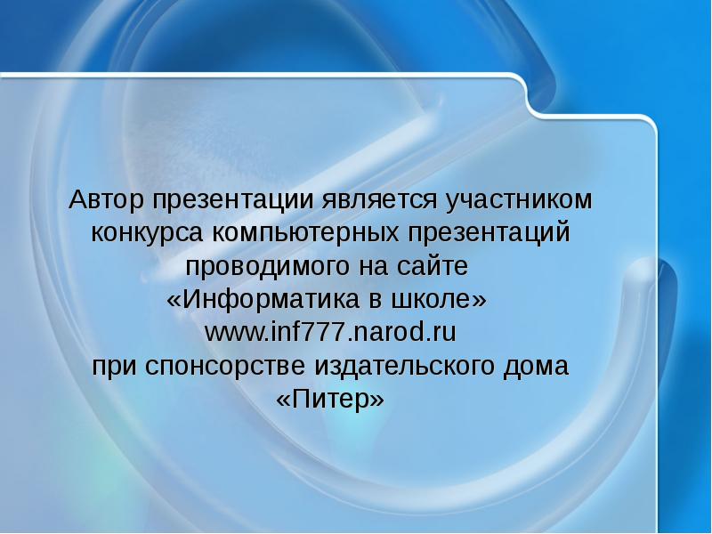 Презентация является документом