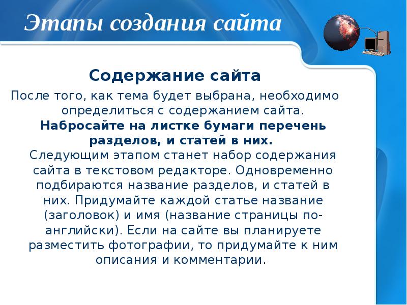 Содержан сайт. Содержание сайта. Работа с содержанием сайта. Оглавление на сайте. Построение сайта содержание.