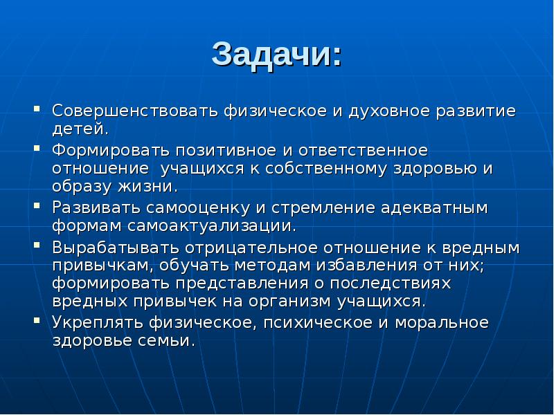 Проект на тему духовность и здоровье семьи