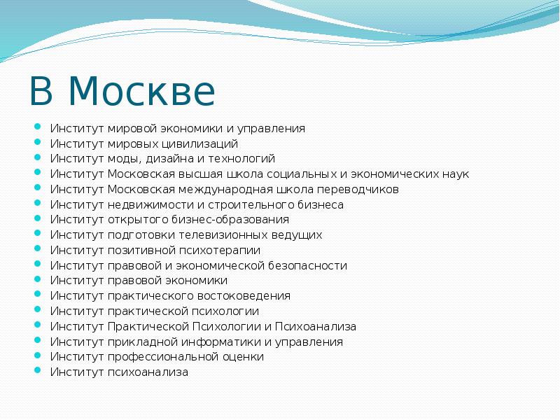 Презентация викторина по профессиям для старшеклассников