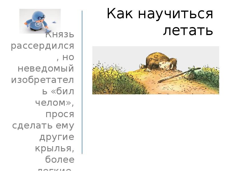 Как научиться летать без крыльев. Как как научиться летать. Как научиться летать в реальной жизни. Как научиться летать без крыльев в реальной. Как научиться летать в домашних условиях без крыльев.