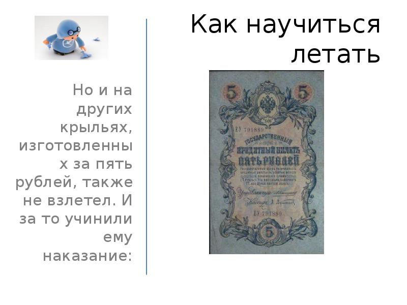 Как научиться летать без крыльев. Как научиться летать заклинание. Как научиться летать в домашних условиях без крыльев. Как научится летать по настоящему.