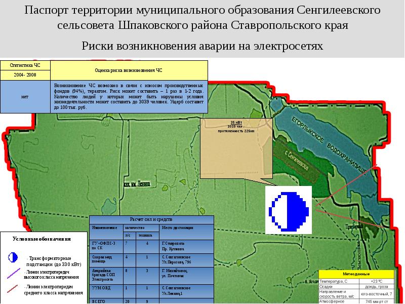 Карта шпаковского района