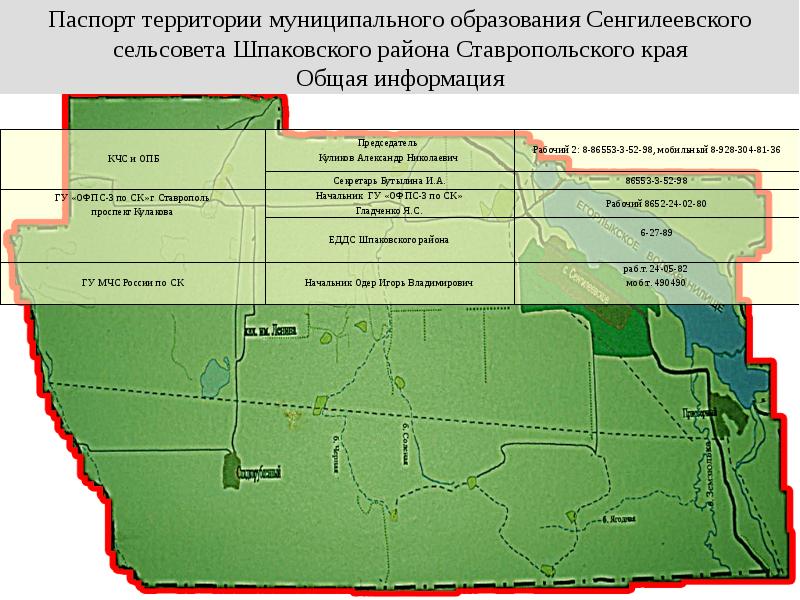 Село сенгилеевское карта