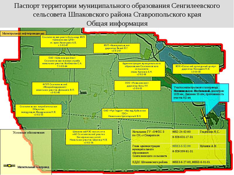 Подробная карта шпаковского района