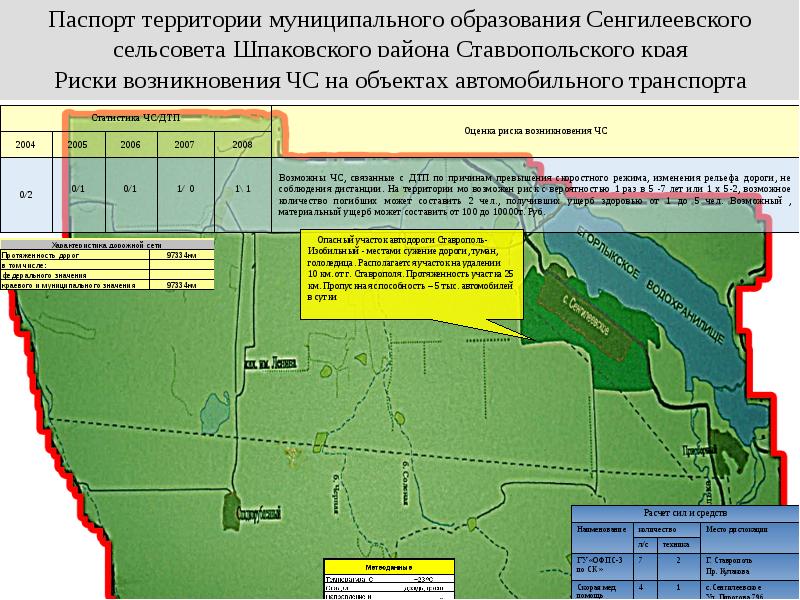 Карта шпаковского района ставропольского