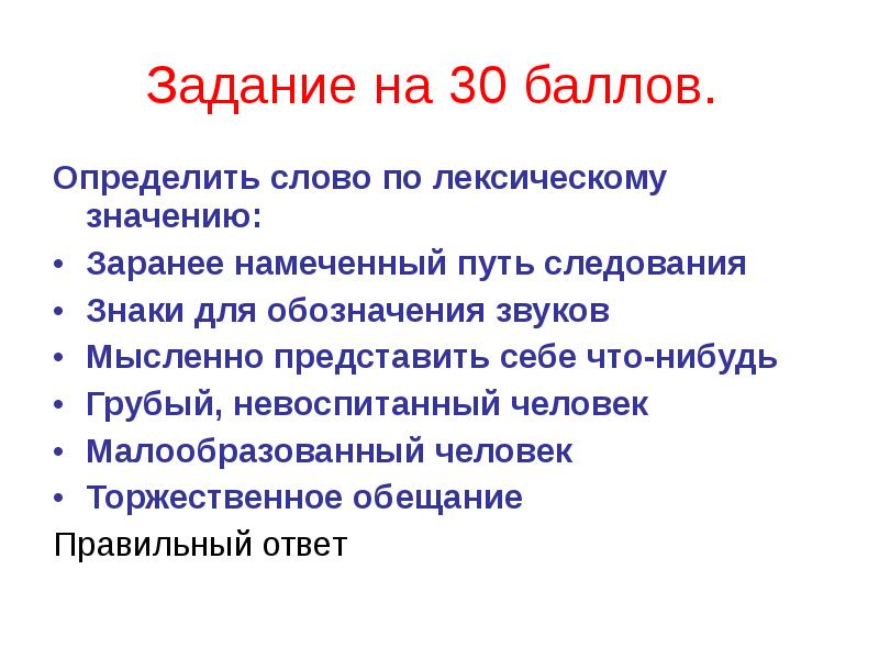 Человек лексическое значение