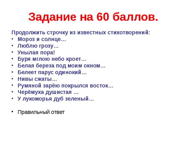 Выберите все правильные ответы продолжите фразу проекты бывают