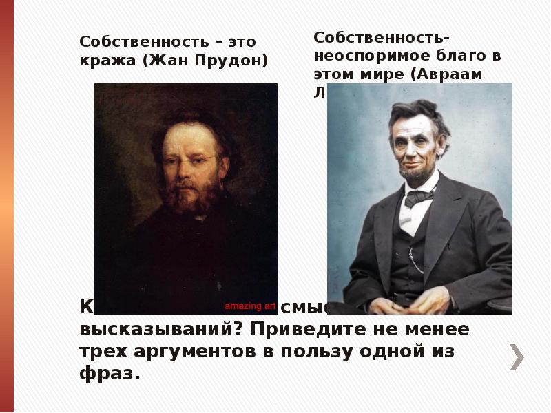Собственность это кража прудон. Собственность это кража. Собственность это егэ. Воровство собственности. Пьер жозеф прудон основные идеи.