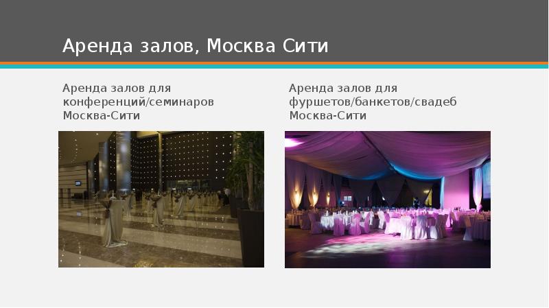 Москва сити презентация