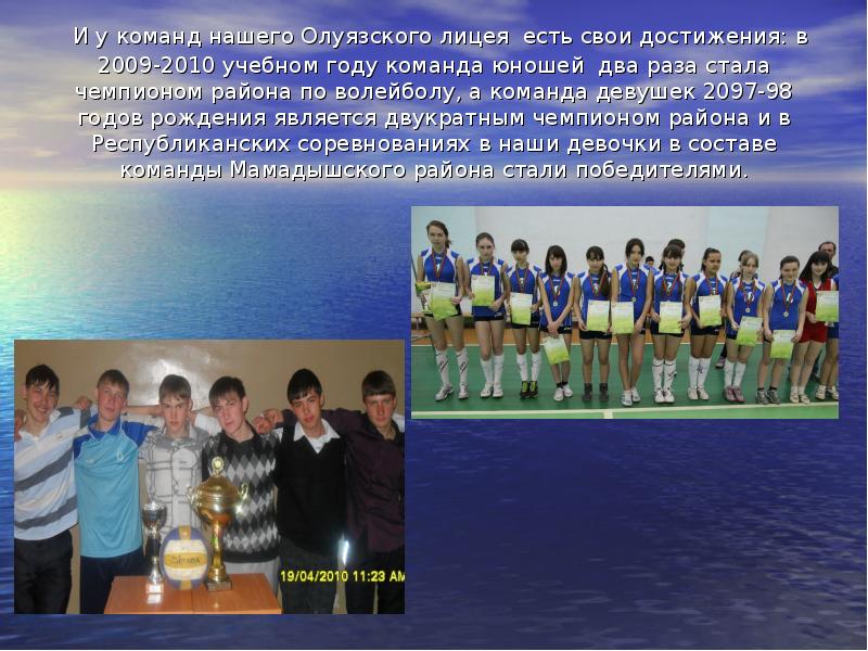 Сочинение на тему как мне стать чемпионам школы по. Презентация стань чемпионом. Чтобы стать чемпионом нужно тренироваться среди чемпионов. П. Упражнение 419 по русскому языку.