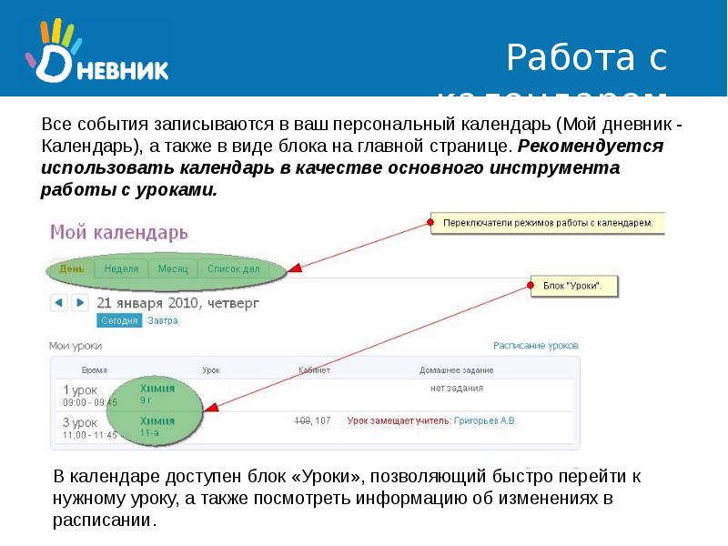 Также узнать. Оплата за замещения уроков. Как оплачивается замещенный урок. Как производится оплата замещения уроков. Стоимость замещенного урока.