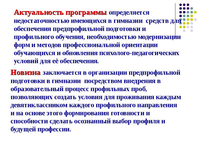 Кто определяет программу кем должен