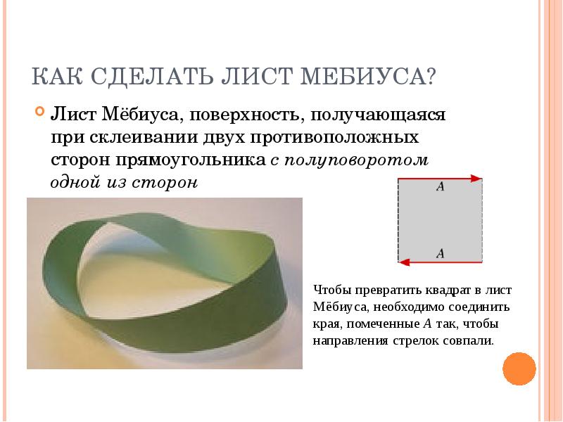 Как склеить 2 презентации