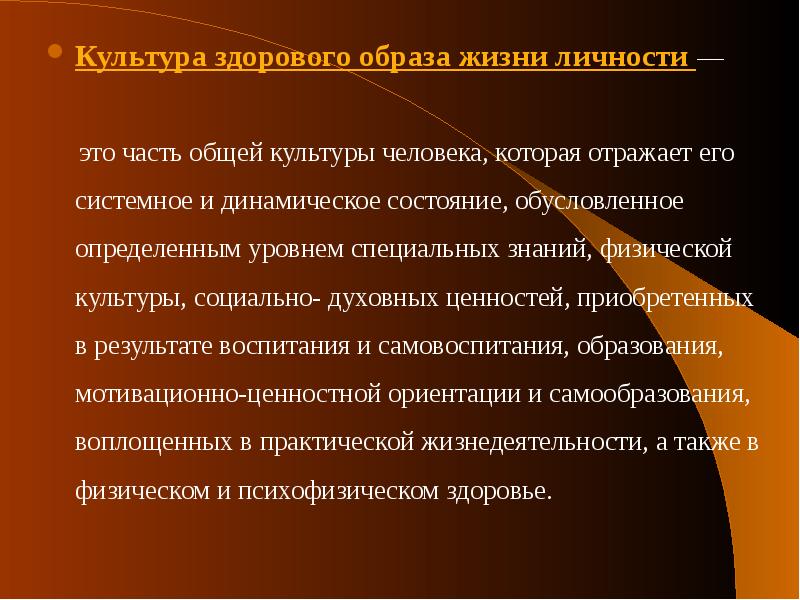 Образ жизни личности