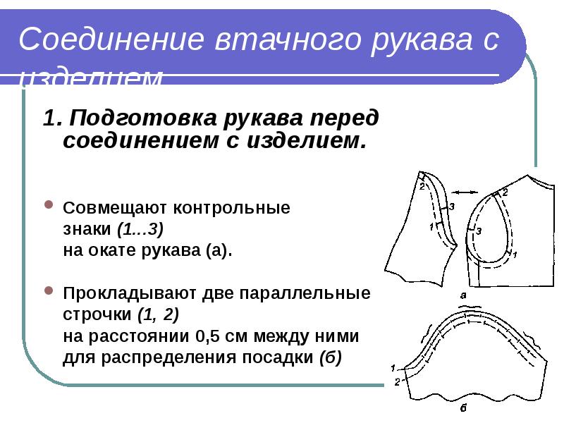 Перед соединить