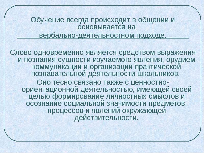 Что происходит с образованием в стране. Как происходит обучение. Одновременно слово.