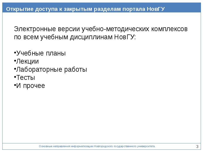 Шаблон презентации новгу