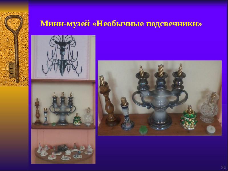 Конспект путешествие в прошлое подготовительная группа. Тема недели путешествие в прошлое предметов. Мини музей удивительный мир часов. Путешествие в прошлое предметов в подготовительной группе. Путешествие в прошлое рисунок.