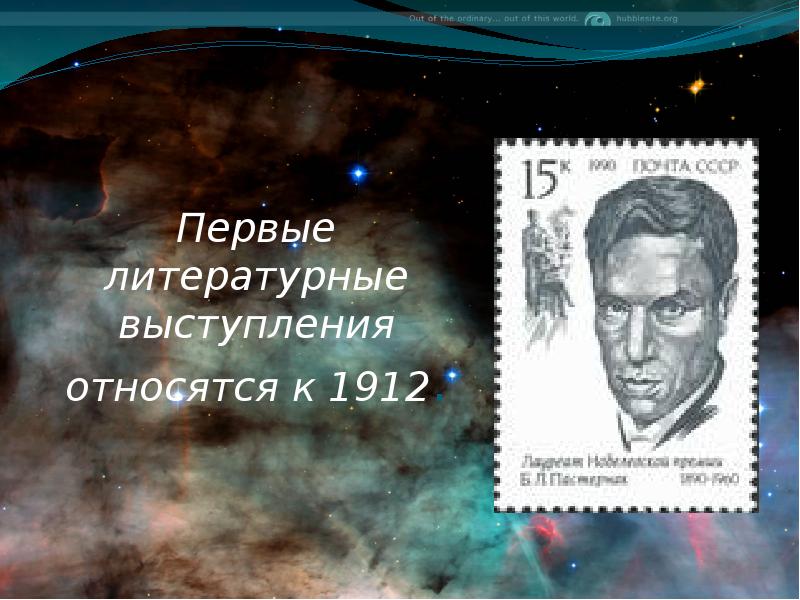 Первые литературные выступления относятся к 1912.