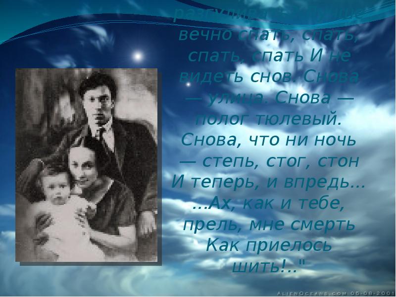 «Наяву ли все? Время ли разгуливать? Лучше вечно спать, спать, спать,
