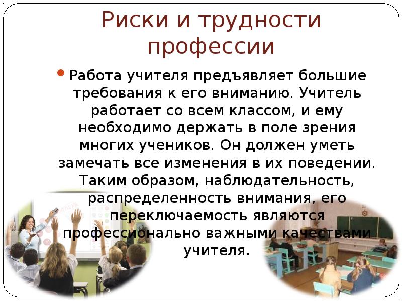 Учителя работают по специальности