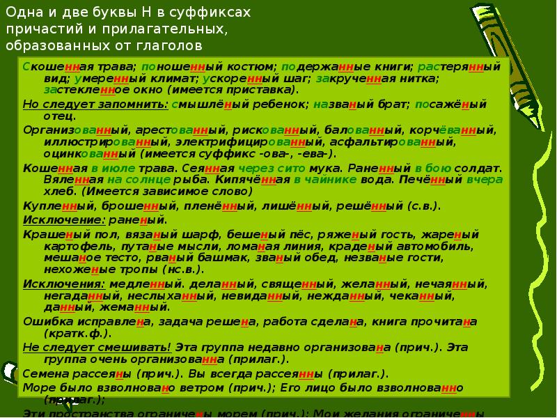 Для чего нужны суффиксы 3 класс родной язык презентация