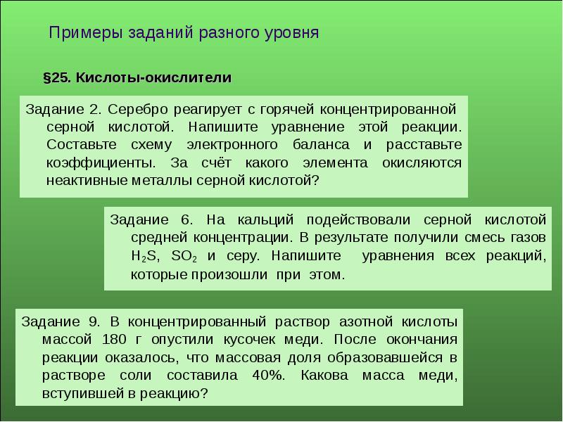 Серебро реагирует с кислотой