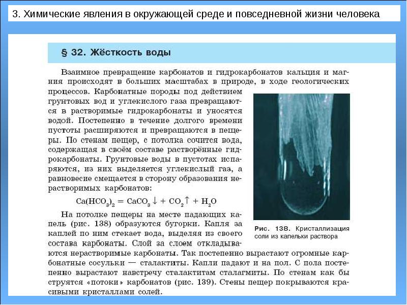 Схема хода лучей в биологическом микроскопе при изучении кристаллизации капли раствора соли