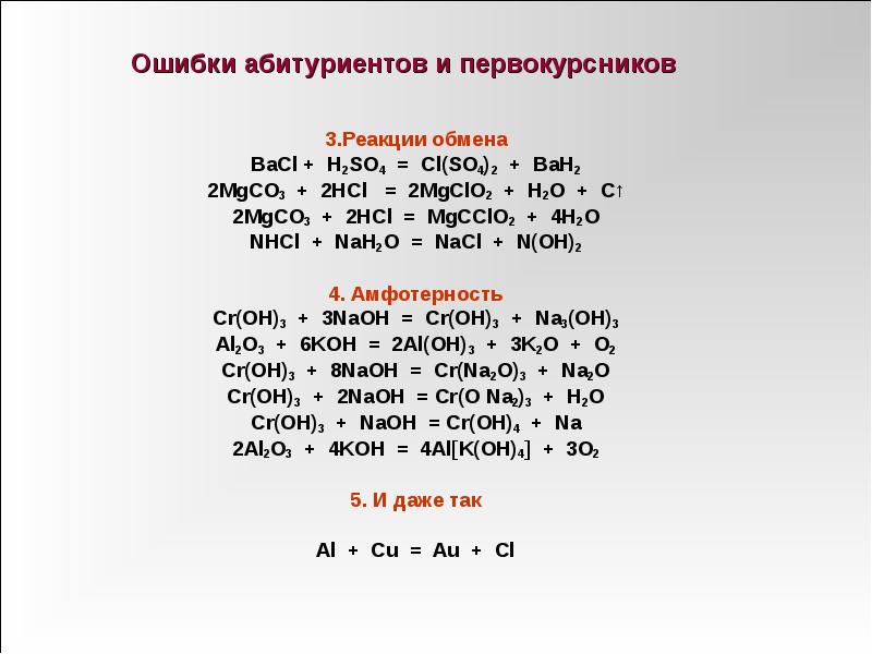 Напишите молекулярные уравнения реакций идущих по схеме mgco3 co2 mgco3 mg hco3 2 mgcl2