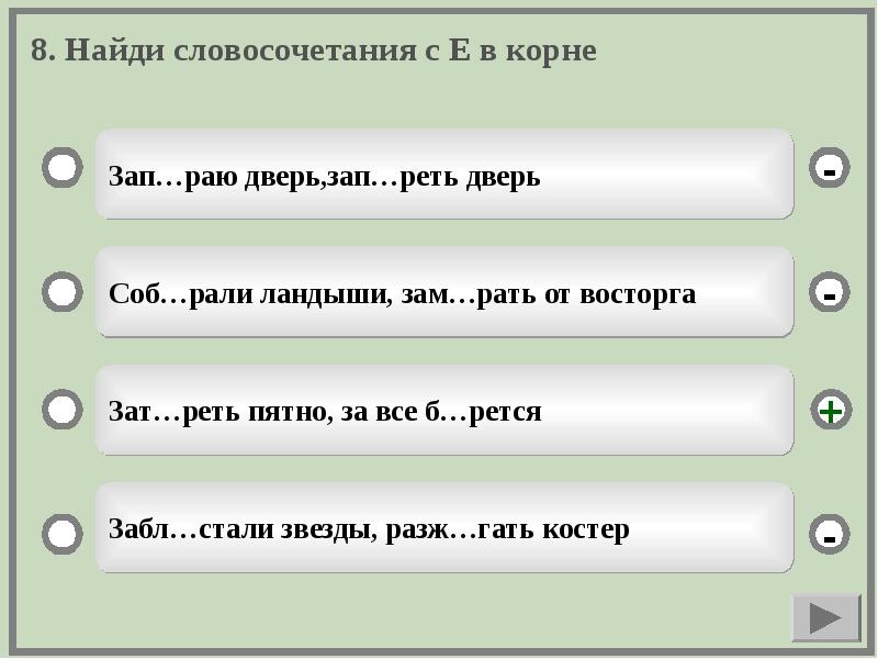 Найдите лишнее словосочетание