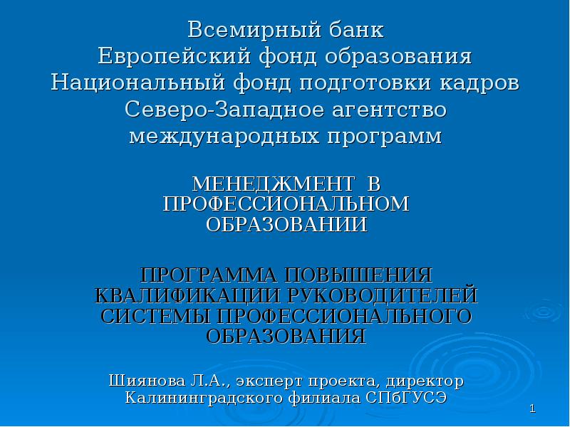 Фонд национального образования