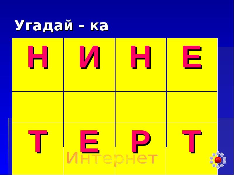 Правовой турнир для старшеклассников с презентацией