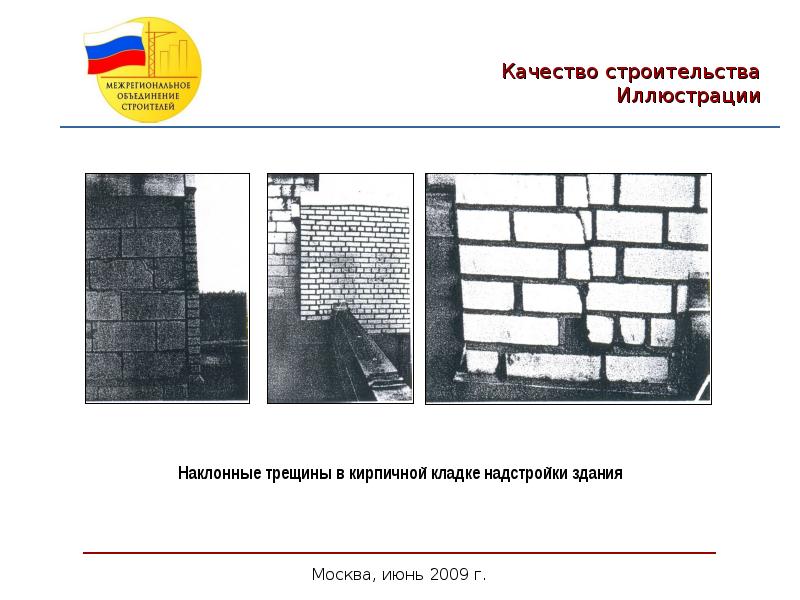 Конструкциях и в качестве основного
