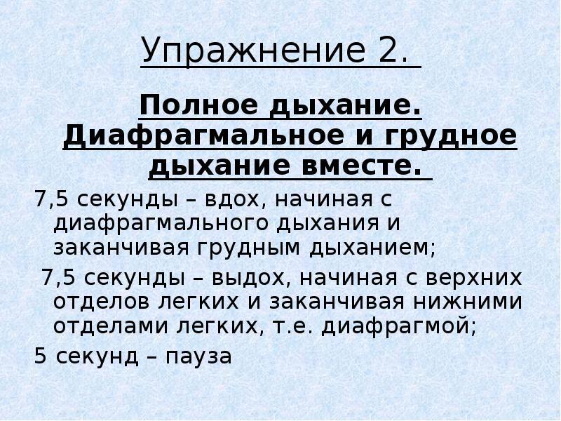 Дыхание по бутейко упражнения