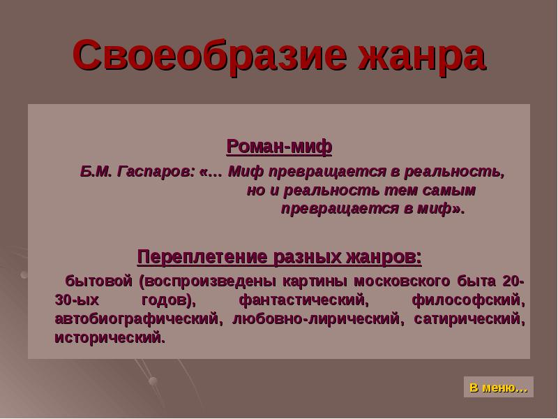своеобразие жанра и композиции белая гвардия. роман белая гвардия булгаков. белая гвардия булгаков герои. роман белая гвардия булгаков. а.
