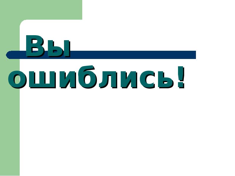 Презентация 20 20. Презентация 20 pt.