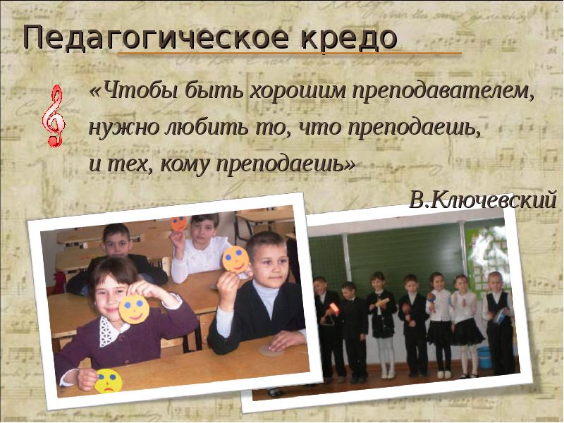 Чтобы быть хорошим преподавателем нужно любить то. Чтобы быть хорошим преподавателем нужно любить то