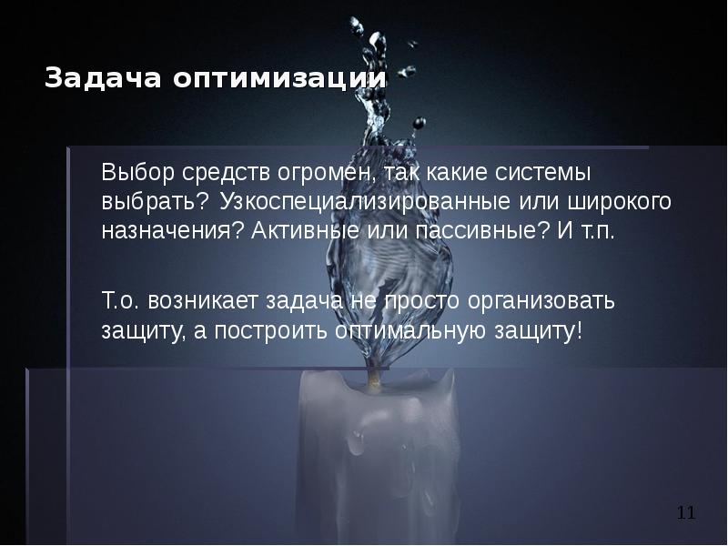 Задача оптимальный выбор. Задача оптимальный выбор