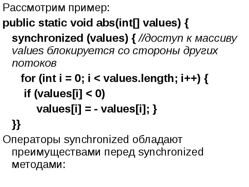 Int value. Рассмотрим пример. Шаблон класса java.