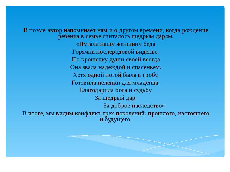 какие проблемы поднимает автор в поэме