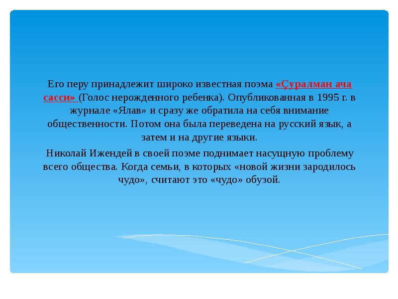астафьев в. проблема счастья в россии. какие проблемы поднимает автор в рассказе. какие проблемы поднимает автор в рассказе. ижендей голос нерожденного ребенка вопросы по произведению.
