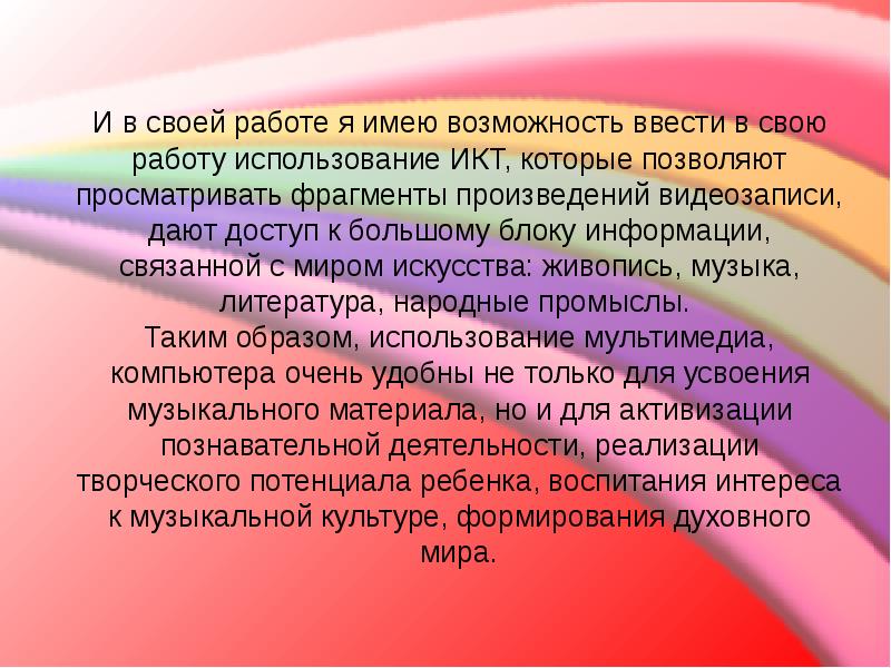 Которые были использованы в работе. Которые были использованы в работе