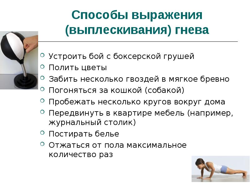 Способы со