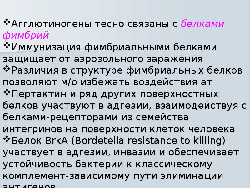 Коклюш презентация на английском