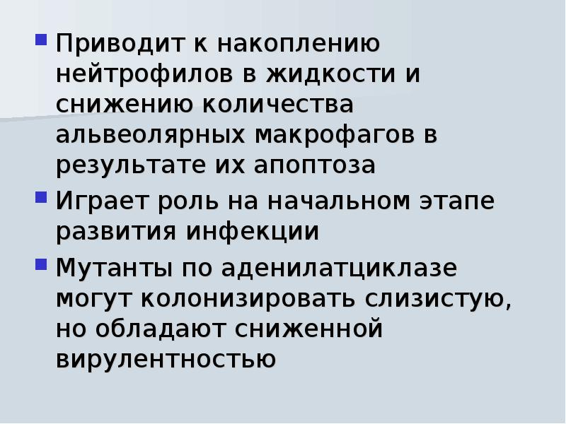 Коклюш токсин. Способность к аккумуляции это. Дерматонекротический Токсин.