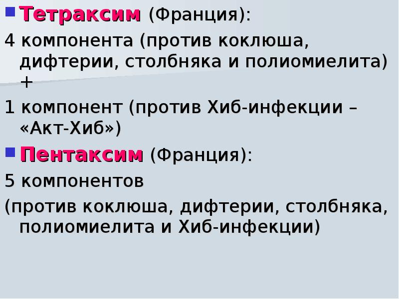 Дифтерия коклюш столбняк. Против коклюша.