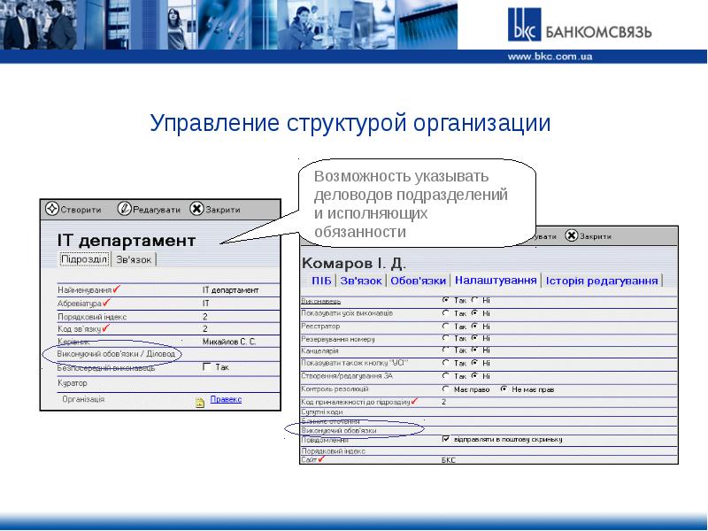 Деловод. СЭД Сириус. Резюме документооборот делопроизводство. ООО БКЦ управляющий.