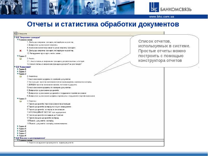 Список росстата